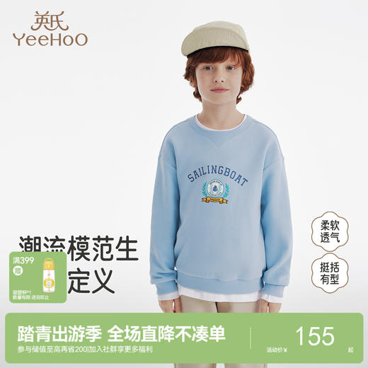 英氏儿童卫衣春秋季长袖男童圆领卫衣套头休闲百搭纯色男童上衣 商品图0