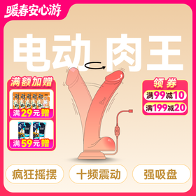 久兴肌肉真茎羞羞哒阳具【药房直供】
