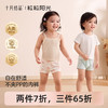 粒粒阳光儿童内裤男女儿童排汗抗菌平角纯棉透气不夹屁屁 商品缩略图0