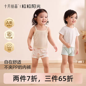 粒粒阳光儿童内裤男女儿童排汗抗菌平角纯棉透气不夹屁屁