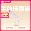 爱巢聚元按摩器手动私处按摩器具 【药房直供】 商品缩略图0