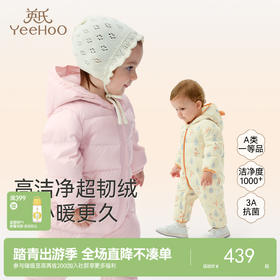 【3A抑菌】英氏婴儿连体羽绒服连帽秋冬款纳米抗菌轻薄宝宝连体衣冬季外出服超韧绒