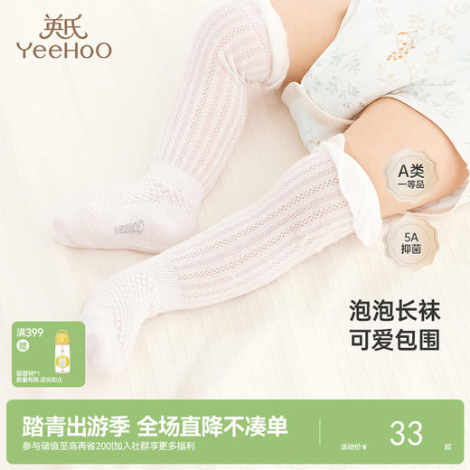 【新品】英氏儿童抑菌袜子女宝可爱过膝长袜春季新品袜子 商品图0