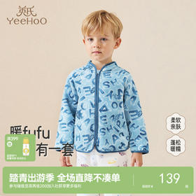 【商场同款】英氏儿童内衣法兰绒保暖长袖长裤居家秋冬新款