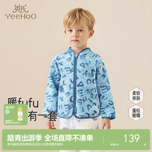 【商场同款】英氏儿童内衣法兰绒保暖长袖长裤居家秋冬新款 商品图0