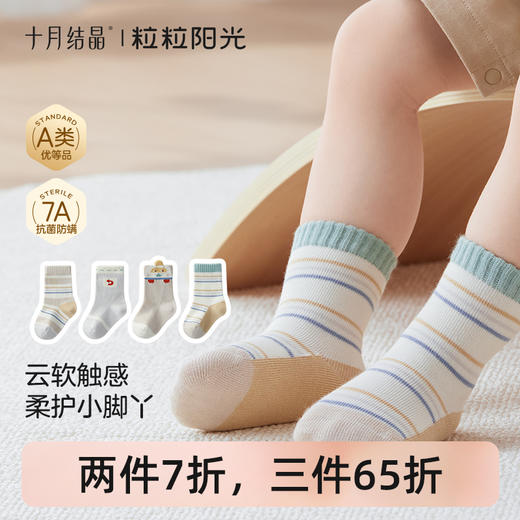 粒粒阳光婴儿袜子夏薄款新生宝宝袜男女童四季袜儿童袜子 商品图0