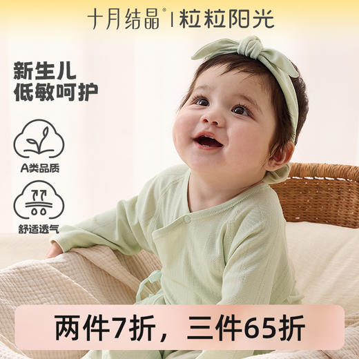 粒粒阳光新生儿包屁衣新款宝宝爬服夏季透气婴儿连体衣 商品图0