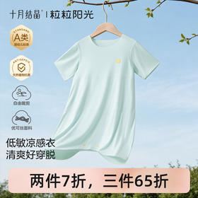 粒粒阳光男女宝短袖睡衣儿童爬服夏季随心裁凉感一体睡衣