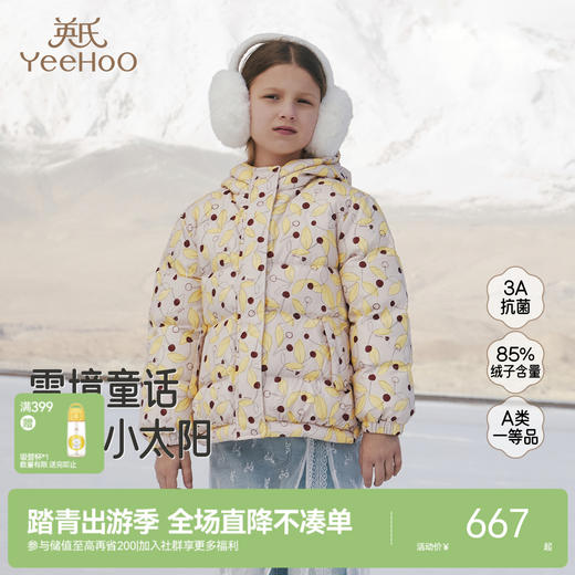 【商场同款】英氏女童羽绒服白鸭绒秋冬保暖防寒防风满印休闲新款超韧绒 商品图0