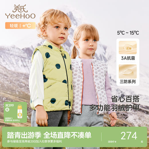 英氏儿童羽绒服女童轻薄款马甲羽绒上衣男童秋冬羽绒服新款超韧绒 商品图0
