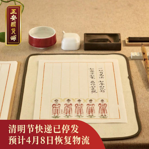 正安国货铺优选 龙门造像主题笺纸 商品图0