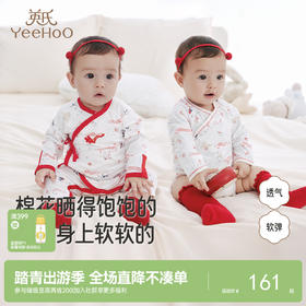 【商场同款】英氏初生婴儿连体衣新生儿宝宝长袖国风满月百天服