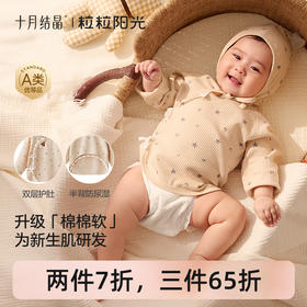 粒粒阳光婴儿衣服半背衣新生宝宝纯棉四季夏新生婴儿衣服