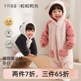粒粒阳光童装婴儿连体衣秋冬哈衣爬服加厚暖绒宝宝外出衣