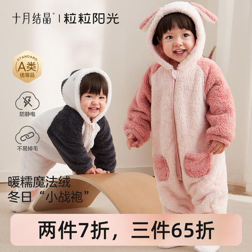 粒粒阳光童装婴儿连体衣秋冬哈衣爬服加厚暖绒宝宝外出衣 商品图0