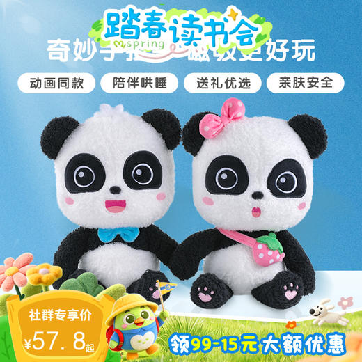 宝宝巴士玩具组合 奇妙家族长毛绒公仔 奇妙坐姿公仔 奇奇坐姿公仔 妙妙坐姿公仔 商品图0