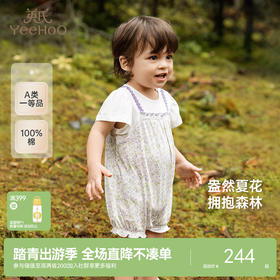 【商场同款】英氏婴儿衣服夏季纯棉女童碎花连体衣新款哈衣