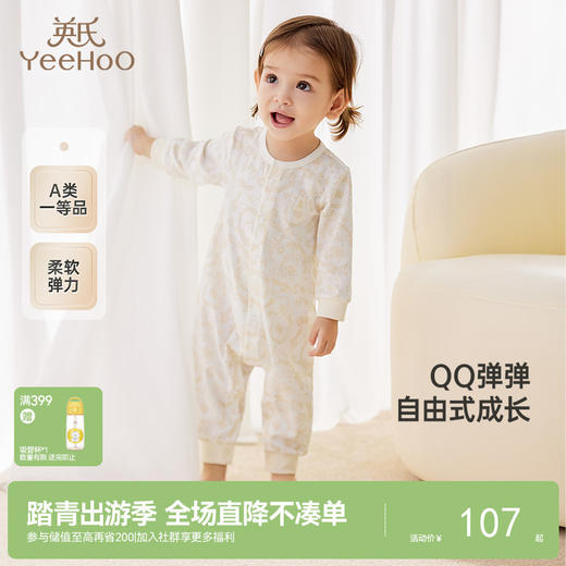 【商场同款】英氏婴儿衣服四季长袖透气小宝宝连体衣新款爬服 商品图0