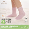 英氏儿童袜子羊毛袜女童秋冬保暖中袜舒适隔凉地板袜男童袜子 商品缩略图0