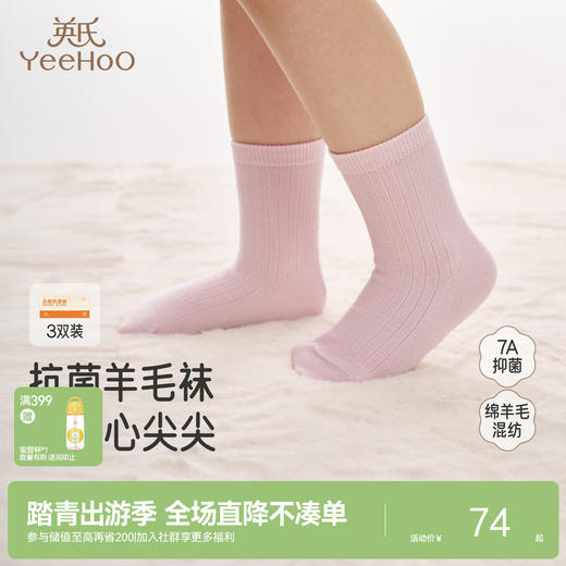 英氏儿童袜子羊毛袜女童秋冬保暖中袜舒适隔凉地板袜男童袜子 商品图0