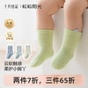 粒粒阳光儿童袜子夏薄款宝宝袜女童男童四季袜新生婴儿袜 商品缩略图0