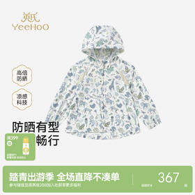 【商场同款】英氏儿童外套男童短帽防晒衣夏季凉感动物图案皮肤衣