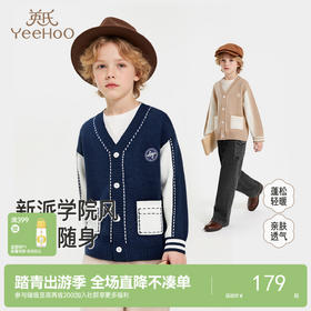 英氏儿童毛织上衣春秋休闲男童学院风开衫外套保暖外搭中大童毛衫