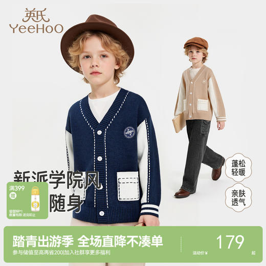 英氏儿童毛织上衣春秋休闲男童学院风开衫外套保暖外搭中大童毛衫 商品图0