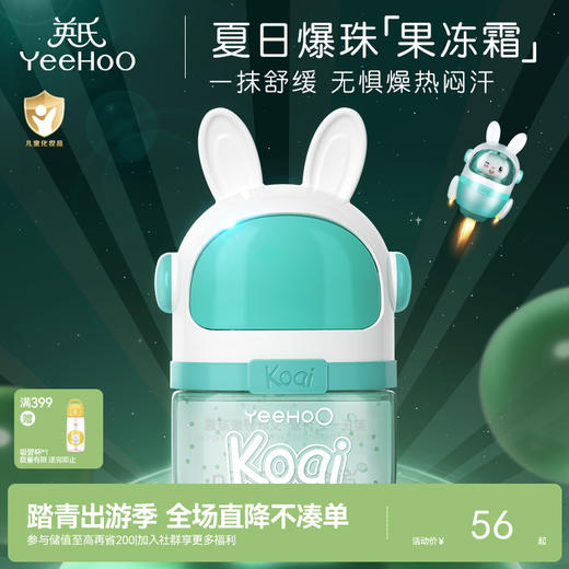 英氏婴儿面霜夏季儿童艾叶舒缓凝露补水保湿宝宝面霜身体润肤乳 商品图0