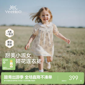 【商场同款】英氏女童连衣裙夏新款儿童印花裙子纯棉短袖甜美童装