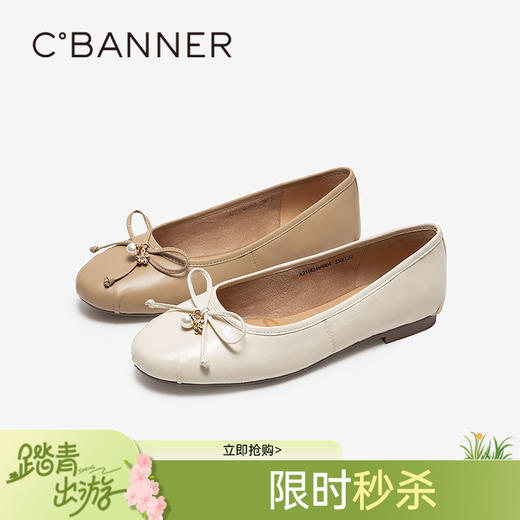 千百度蝴蝶结羊皮浅口单鞋女平底小香风休闲晚晚鞋A25182469 商品图0