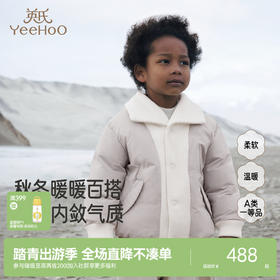 【商场同款】英氏宝宝外套儿童棉服加厚保暖男童棉衣上衣秋冬装