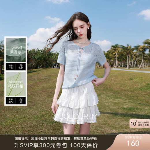 三彩2026夏季新款系带圆领镂空针织衫短袖上衣套头衫简约M 商品图0