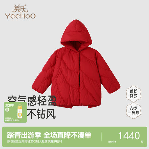 【高定系列】英氏儿童羽绒服秋冬保暖防风新年红外套男童女童超韧绒 商品图0