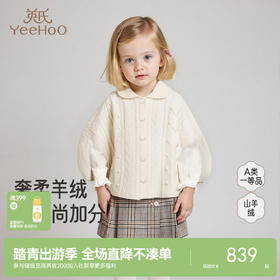 【高定系列】英氏儿童外套春秋保暖羊绒斗篷女童外搭休闲针织毛衫