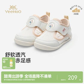 【商场同款】英氏婴儿步前鞋春夏透气网眼鞋软底宝宝鞋百搭学步鞋