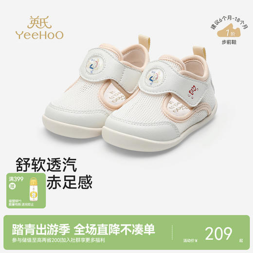 【商场同款】英氏婴儿步前鞋春夏透气网眼鞋软底宝宝鞋百搭学步鞋 商品图0