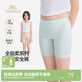 【2条装】英氏女童安全裤内裤防走光儿童冰丝短裤夏季薄款打底裤