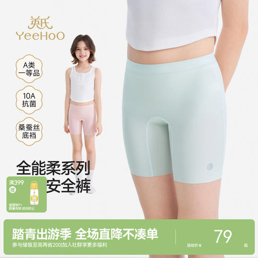 【2条装】英氏女童安全裤内裤防走光儿童冰丝短裤夏季薄款打底裤 商品图0