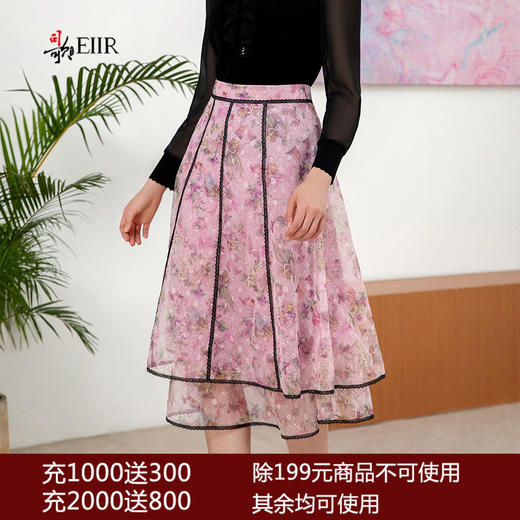 司歌网纱印花a字半裙碎花伞裙C901292X 商品图0