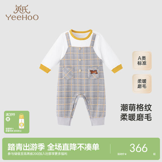 【商场同款】英氏婴儿衣服春秋长袖男童连体衣新款新生儿爬服 商品图0