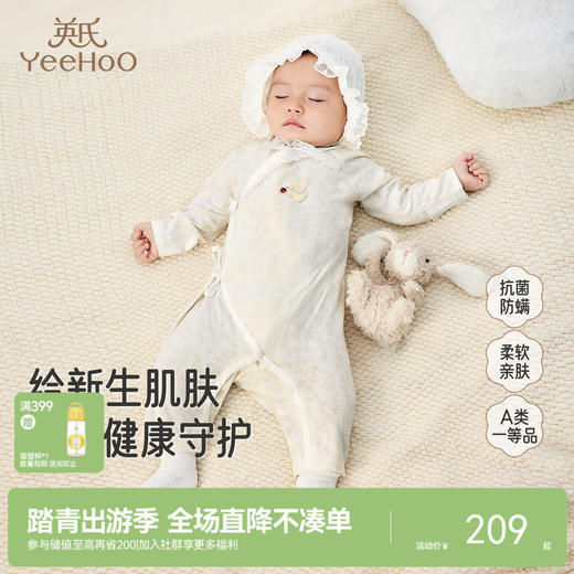 【商场同款】英氏婴儿衣服长袖四季男女宝连身衣抗菌防螨宝宝爬服 商品图0