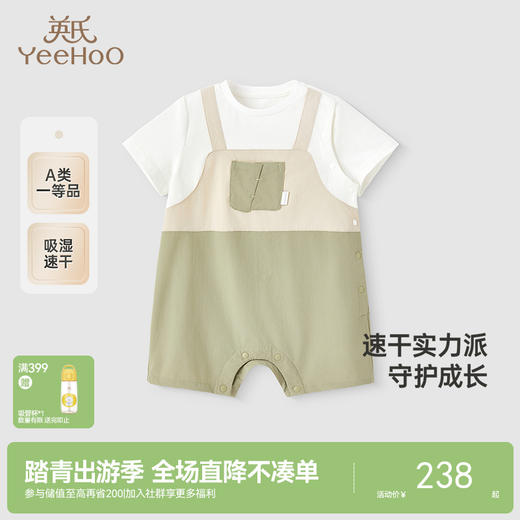【商场同款】英氏婴儿衣服夏季速干透气小宝宝包屁衣假两件连体衣 商品图0