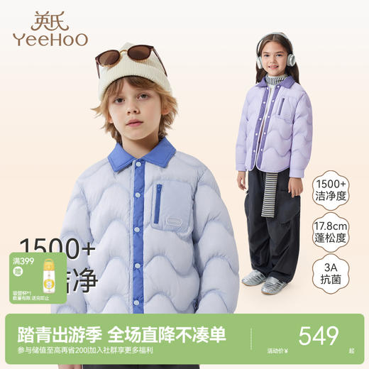 英氏儿童羽绒服女童冬季保暖白鸭绒外穿防寒女宝宝短外套纯色百搭 商品图0