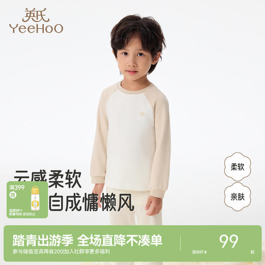 英氏儿童睡衣居家服长袖打底衫秋衣男童女童秋冬舒适亲肤新款 商品图0