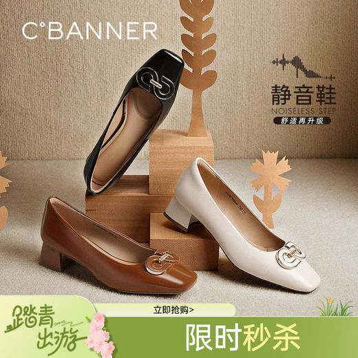 【静音系列】千百度双C拥抱粗中跟鞋女法式浅口单鞋A25487509 商品图0