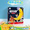 【点读版】宝宝巴士绘本睡前故事3岁+ 爱干净/3册（不含笔） 商品缩略图0