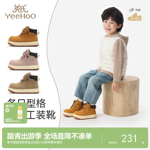 英氏幼儿稳步鞋婴儿休闲靴秋冬靴子百搭高街潮流男童女童鞋子 商品图0