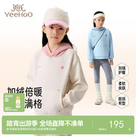 英氏儿童卫衣针织连帽绒衫女童女宝秋冬时尚保暖舒适潮流拼色新款