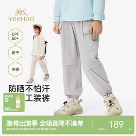 【吸湿速干+凉感防晒】英氏儿童裤子男童春夏裤装户外休闲外裤